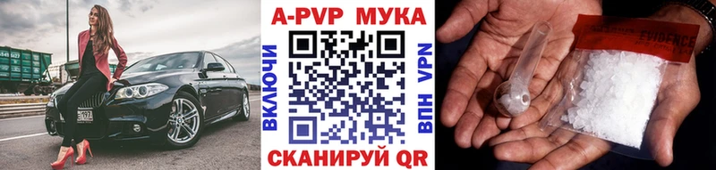 Alpha PVP Соль  Полярные Зори 