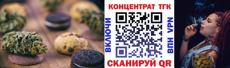 Еда ТГК марихуана  Полярные Зори 