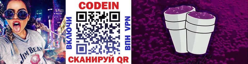купить наркоту  Полярные Зори  Кодеин напиток Lean (лин) 