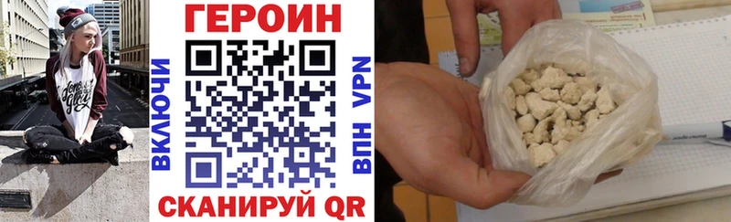 Героин хмурый  mega онион  Полярные Зори 