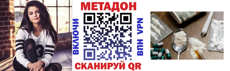 darknet как зайти  закладки  Полярные Зори  Метадон кристалл 