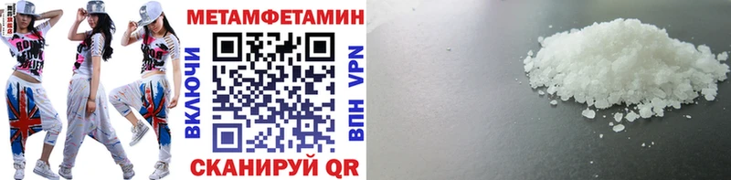 МЕТАМФЕТАМИН пудра  Полярные Зори 